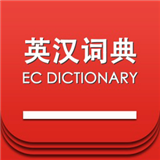 英汉离线词典电脑版免费下载安装2023最新版