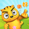 幼儿学礼仪星猫小课堂最新安卓免费版下载