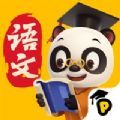 熊猫语文电脑版免费高级版