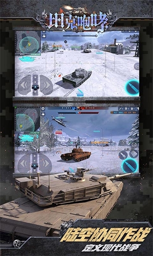 坦克咆哮游戏
