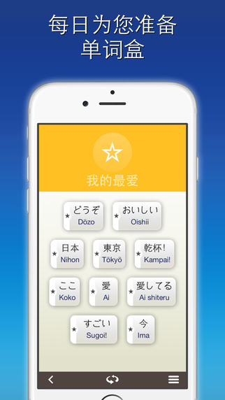 Nemo日语app