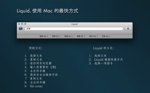 Liquid for Mac