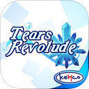 眼泪革命iOS版下载安装免费版