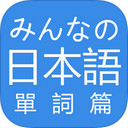 大家日语iOS版免费版安卓下载安装