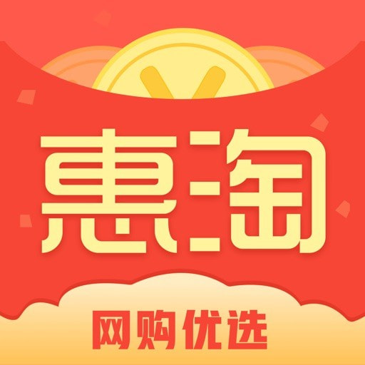 惠淘妈妈iOS版免广告下载