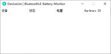 BluetoothLE Battery Monitor(蓝牙设备电量查看)