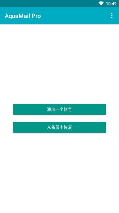 Aqua Mail中文高级专业版APP