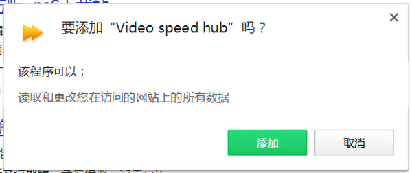 Video speed hub插件