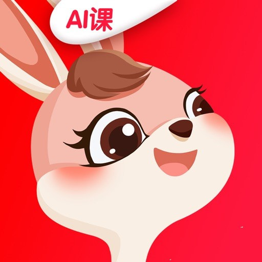 长颈兔AI课iOS最新版下载